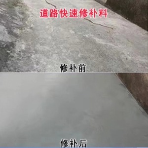 三门峡水泥路面薄层修补剂